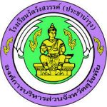 โรงเรียนวัดวังสวรรค์(ประชาบำรุง) บ้านบางหว่าน